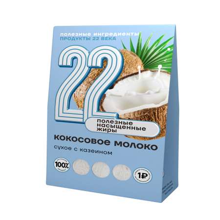 Кокосовое молоко сухое Продукты 22 века с казеином 75 г