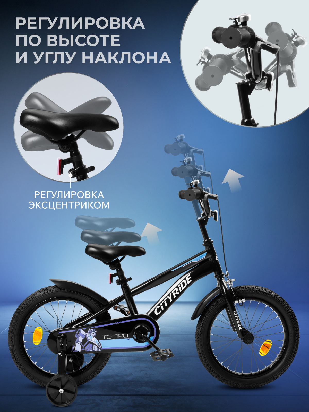 Двухколесный велосипед CITYRIDE 16 дюймов - фото 4