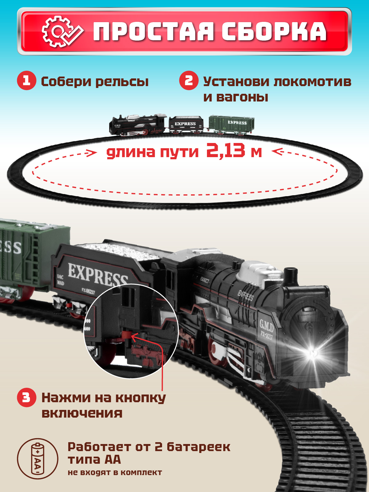 Набор железнодорожный Компания Друзей 67.5 см JB0405137 - фото 2