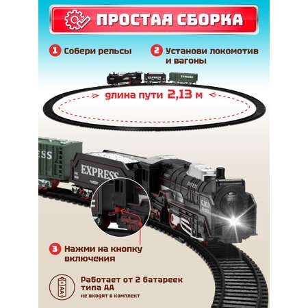Набор железнодорожный Компания Друзей 67.5 см