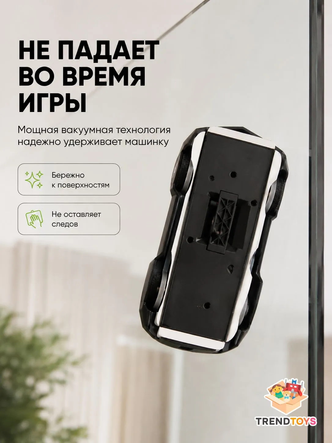 Автомобиль РУ TrendToys Антигравитационная машинка - фото 6