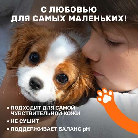 Шампунь ZOORIK для щенков и котят гипоаллергенный 500 мл