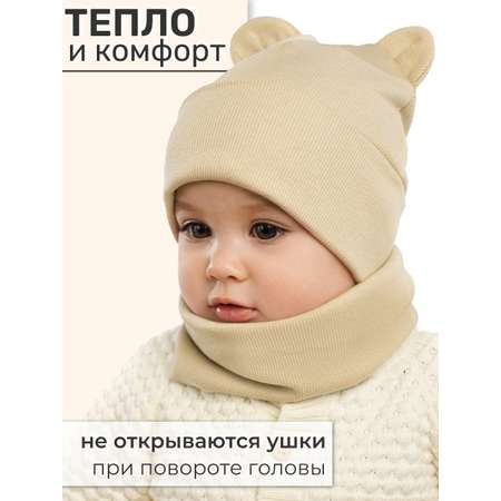 Шапка и снуд ПриКиндер