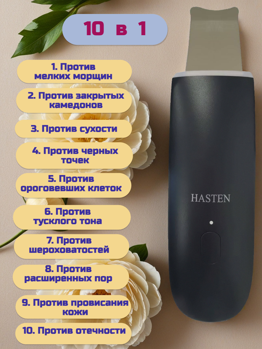 Прибор HASTEN ультразвуковая чистка - фото 3