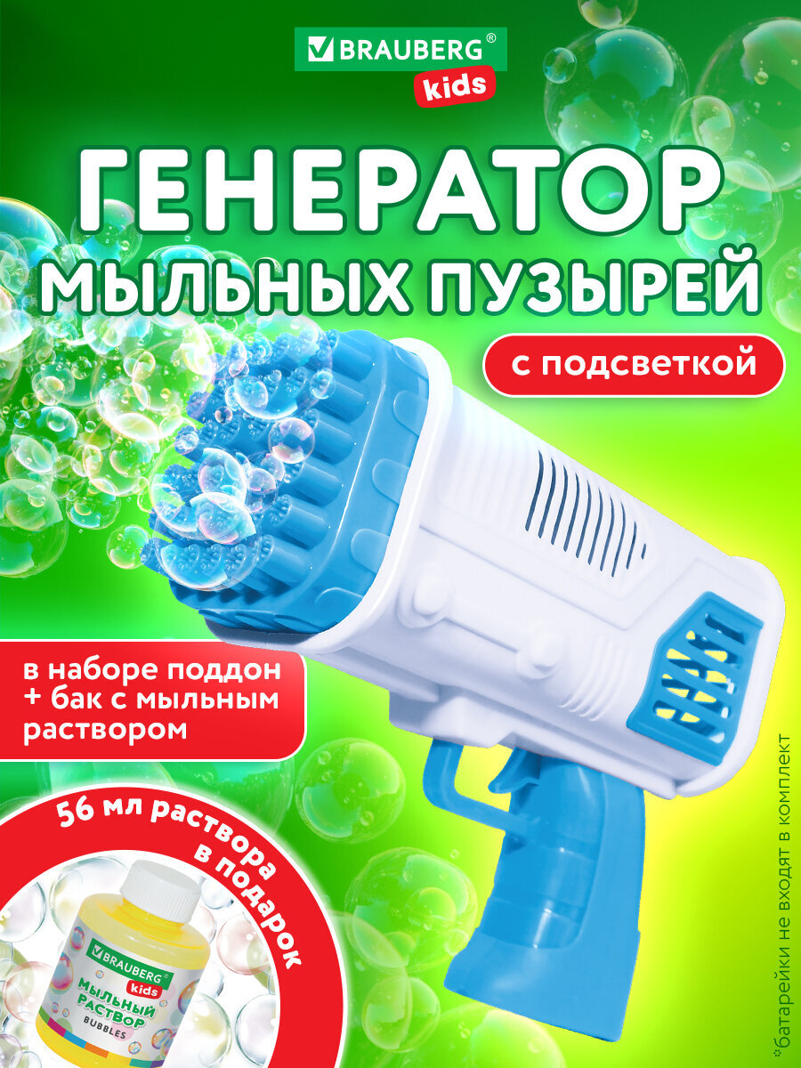 Мыльные пузыри Brauberg - фото 3