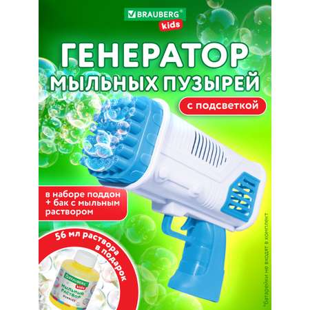 Мыльные пузыри Brauberg