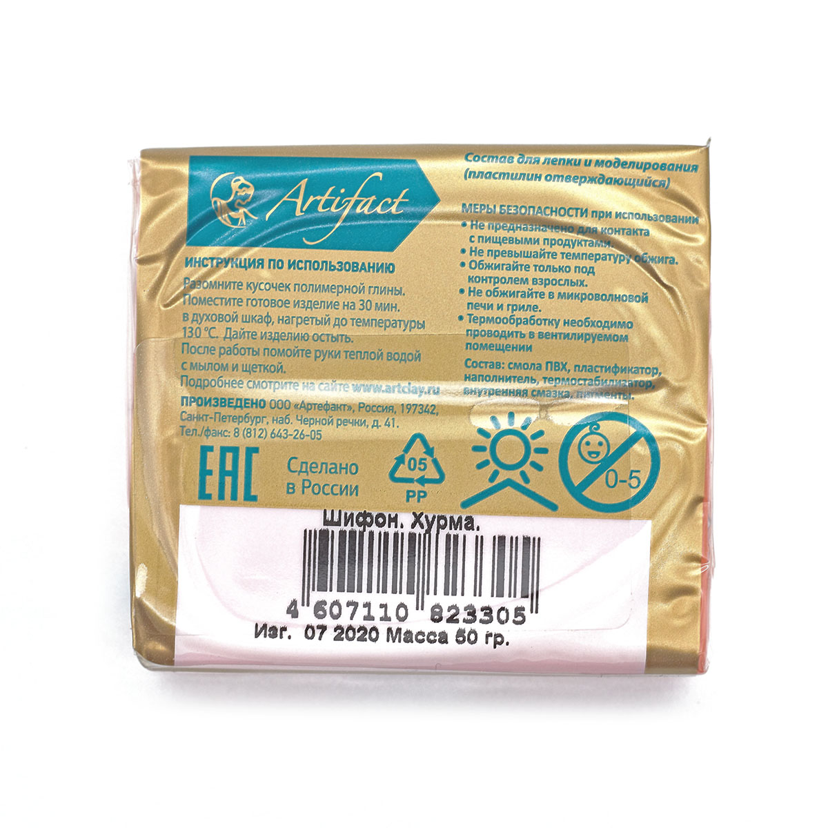 Пластика Artifact - фото 4