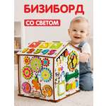 Игрушка tinimini бизиборд Капибара
