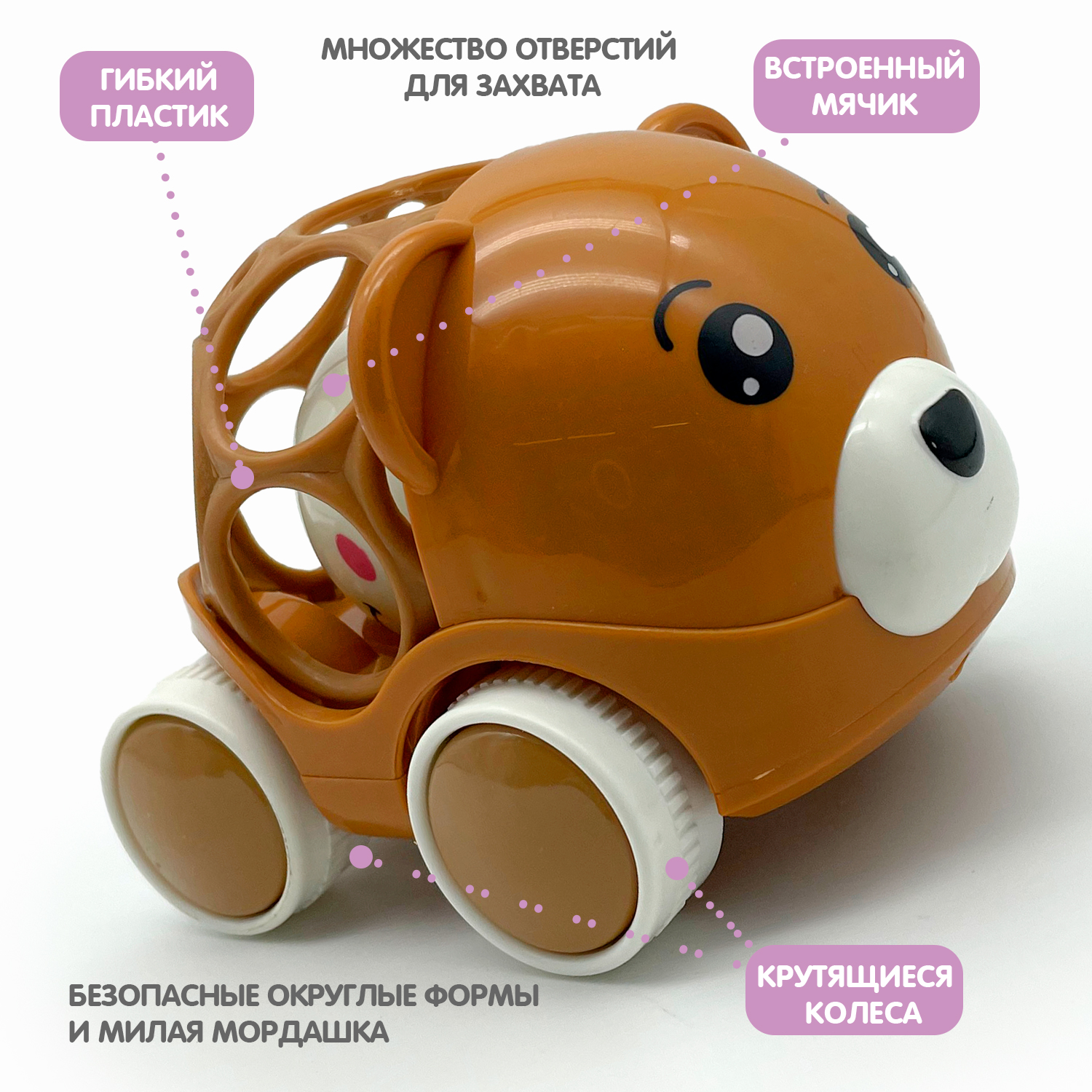 Игрушка Bondibon погремушка на колесиках Медведь - фото 4