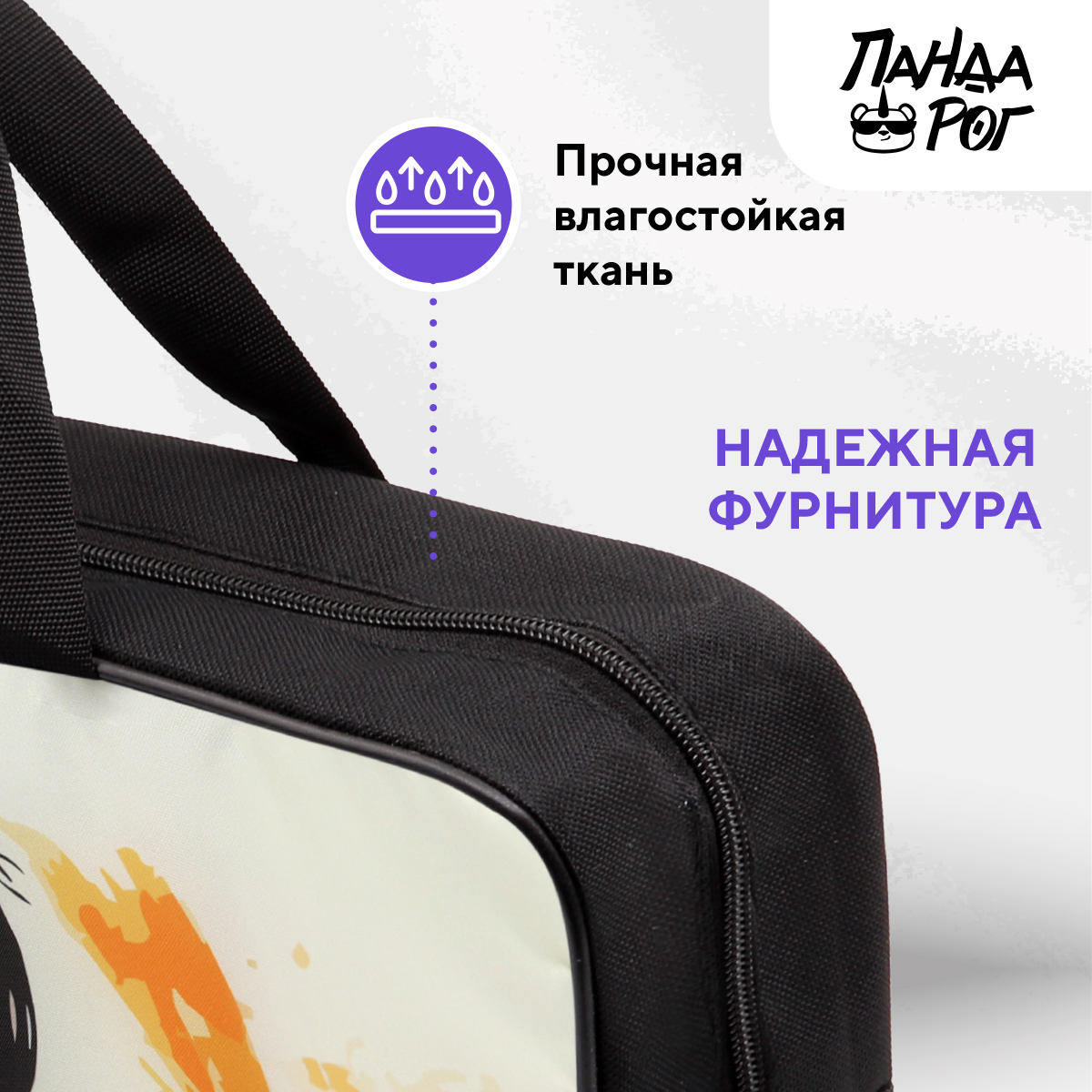 Папка для труда ПАНДАРОГ А4 - фото 3