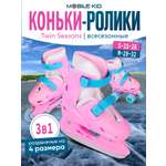 Коньки Mobile Kid Раздвижные 29-32