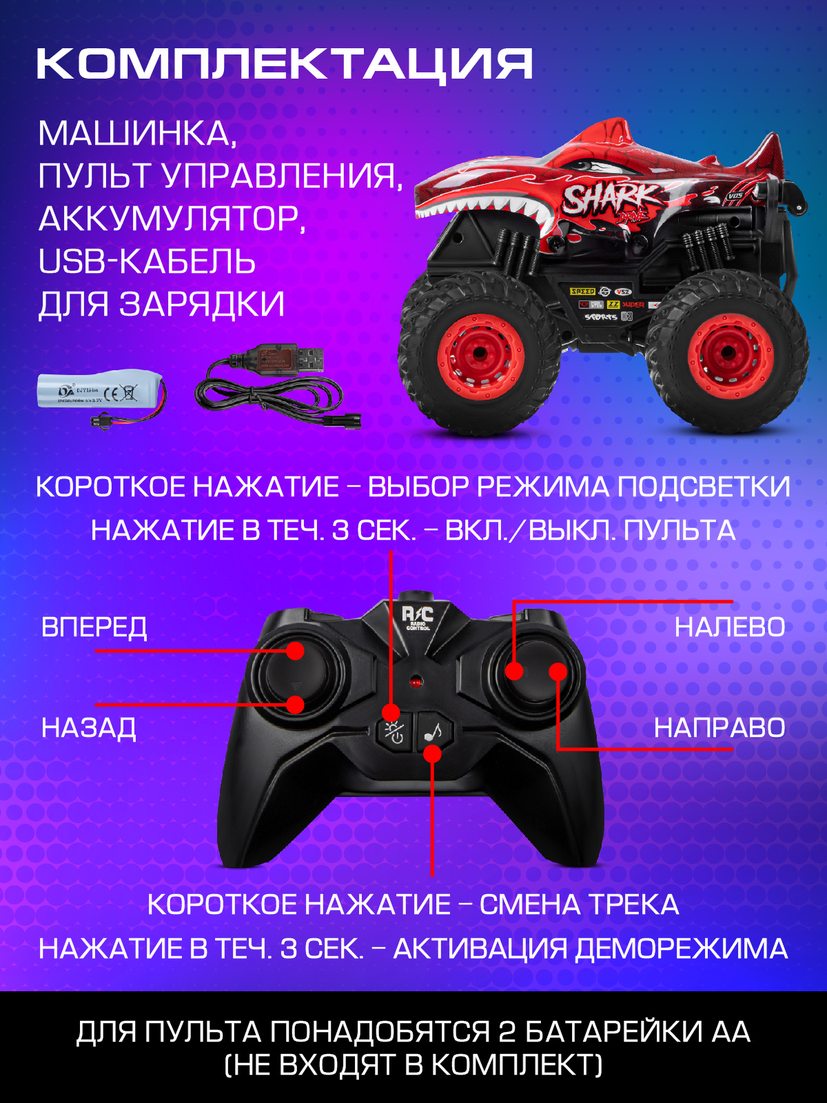 Монстр-трак РУ AUTODRIVE 1:20 - фото 5