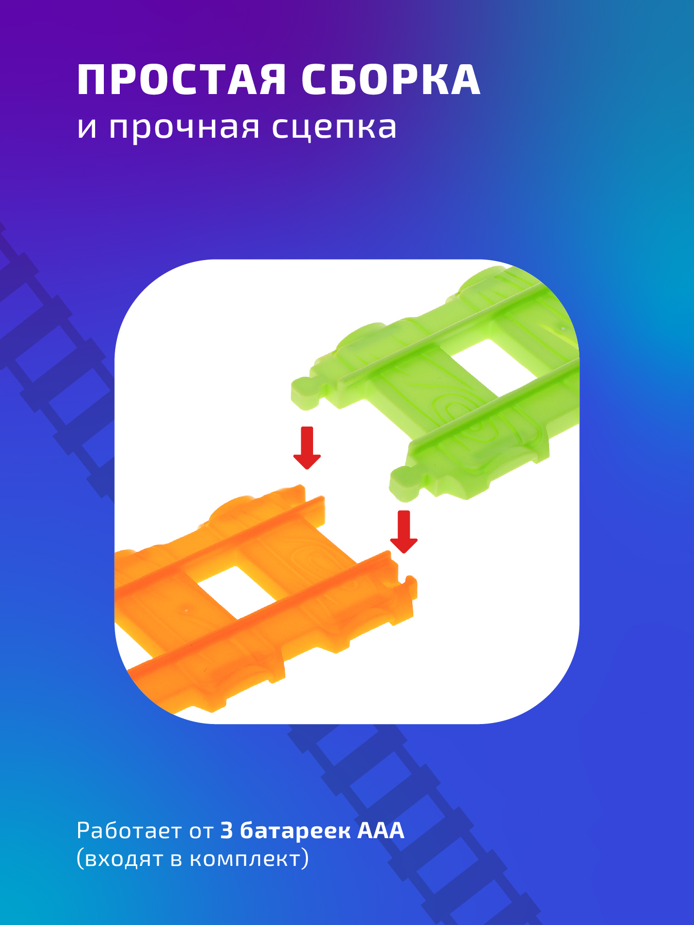 Развивающая железная дорога Голубая Стрела 87192 - фото 6