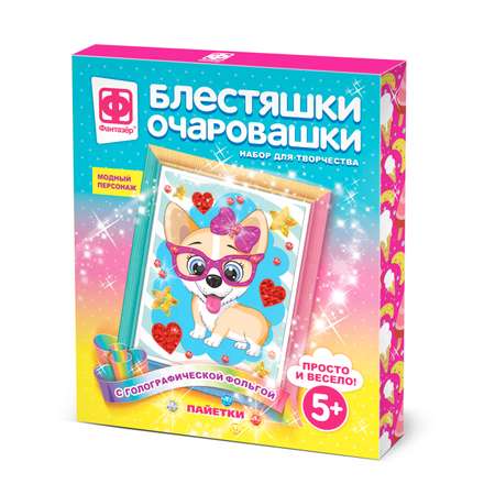 Картина из страз Фантазер в ассортименте