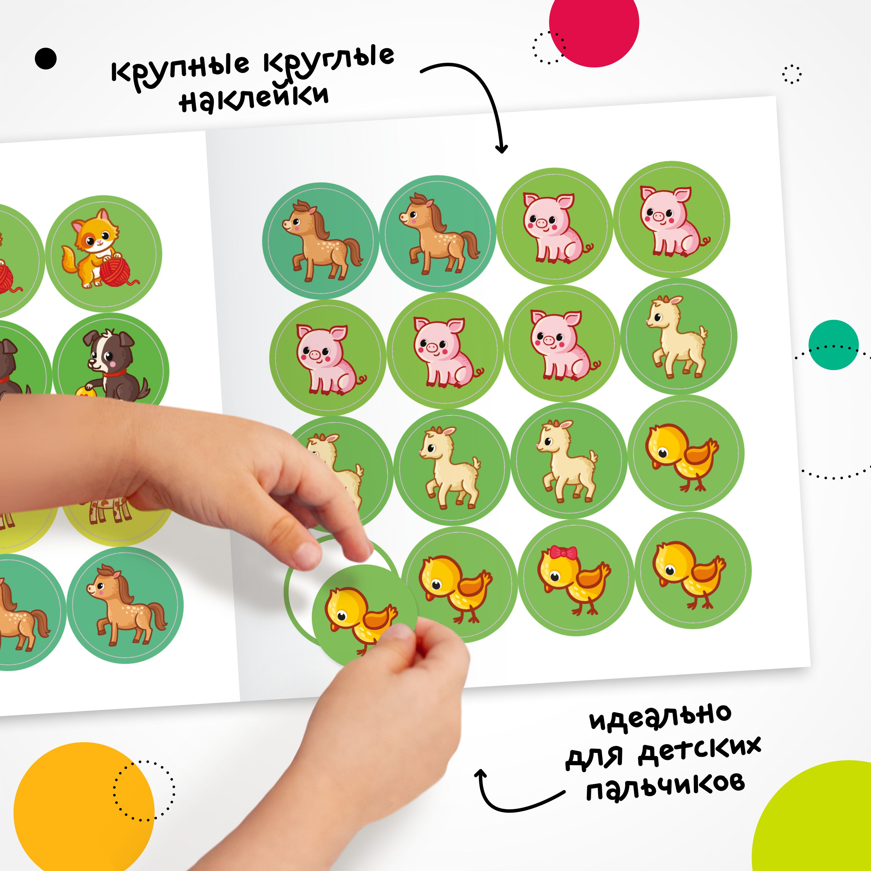 Книга МОЗАИКА kids Мамы и малыши В деревне - фото 4