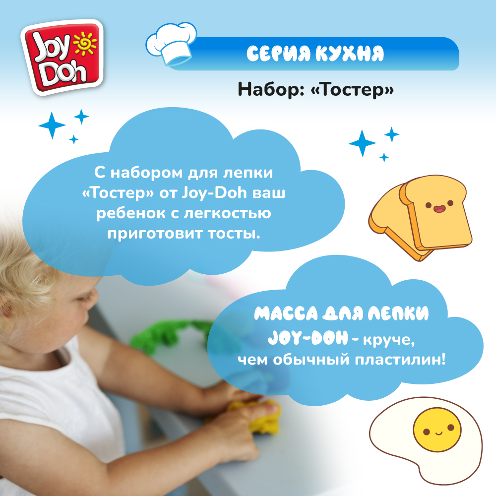 Масса для лепки Joy-Doh - фото 10