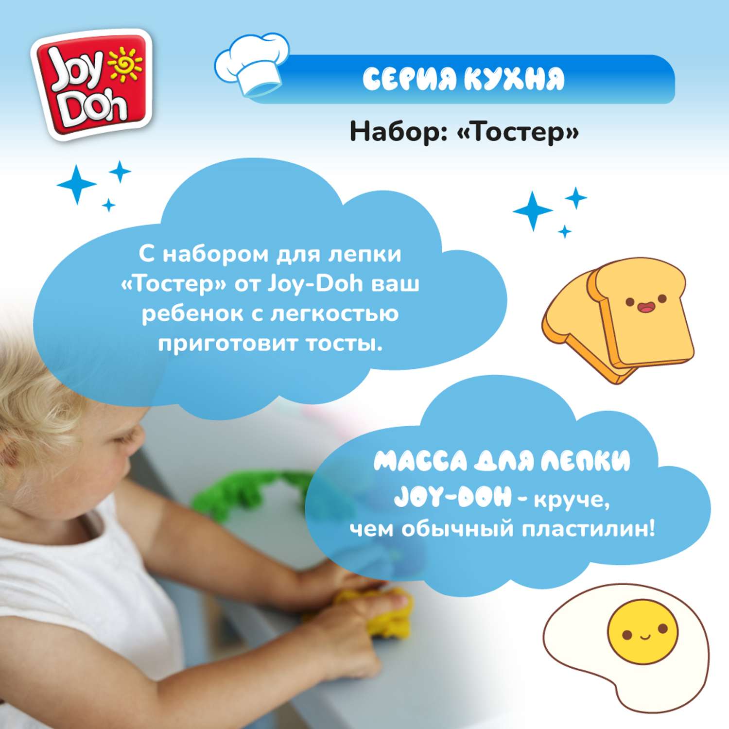 Масса для лепки Joy-Doh - фото 10
