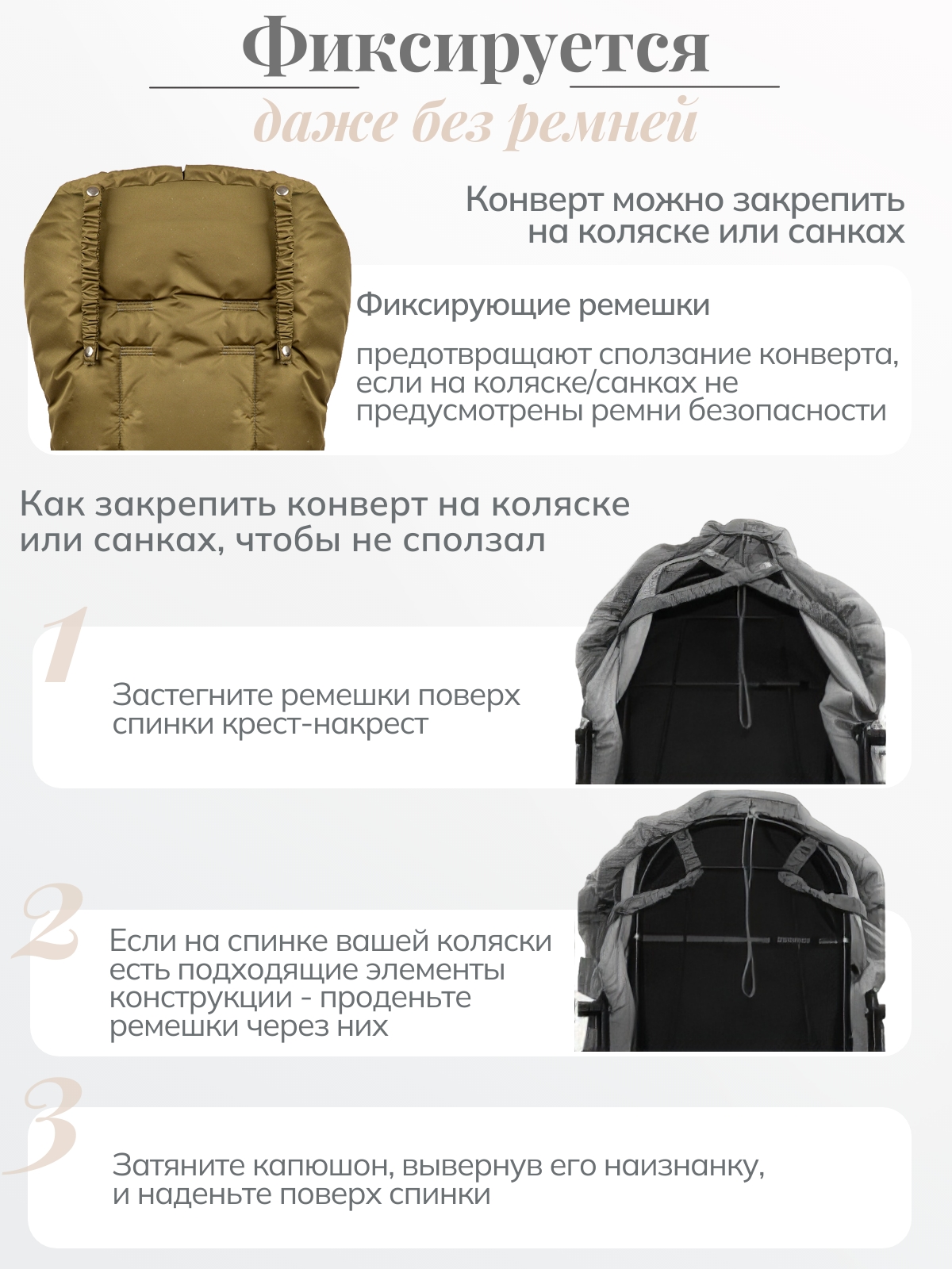Конверт в коляску Чудо-Чадо Три сезона зеленый - фото 4