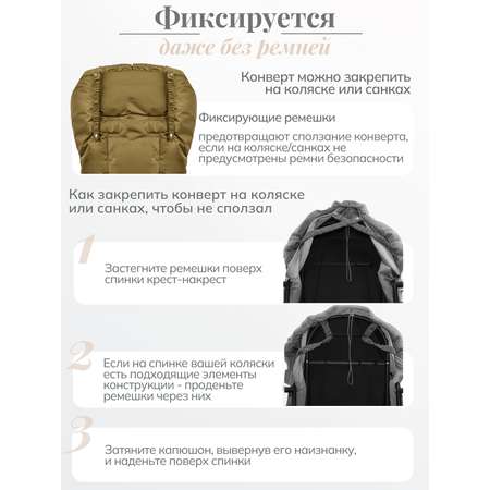 Конверт в коляску Чудо-Чадо Три сезона зеленый