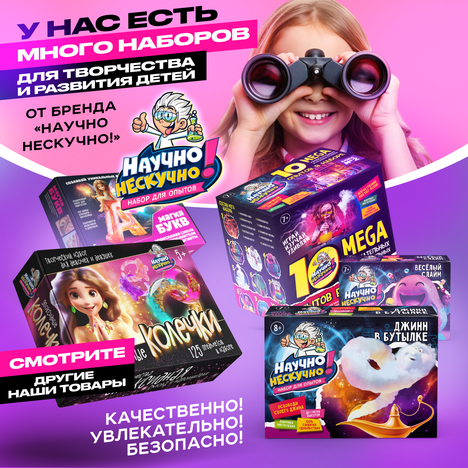 Набор для творчества Научно Нескучно - фото 4
