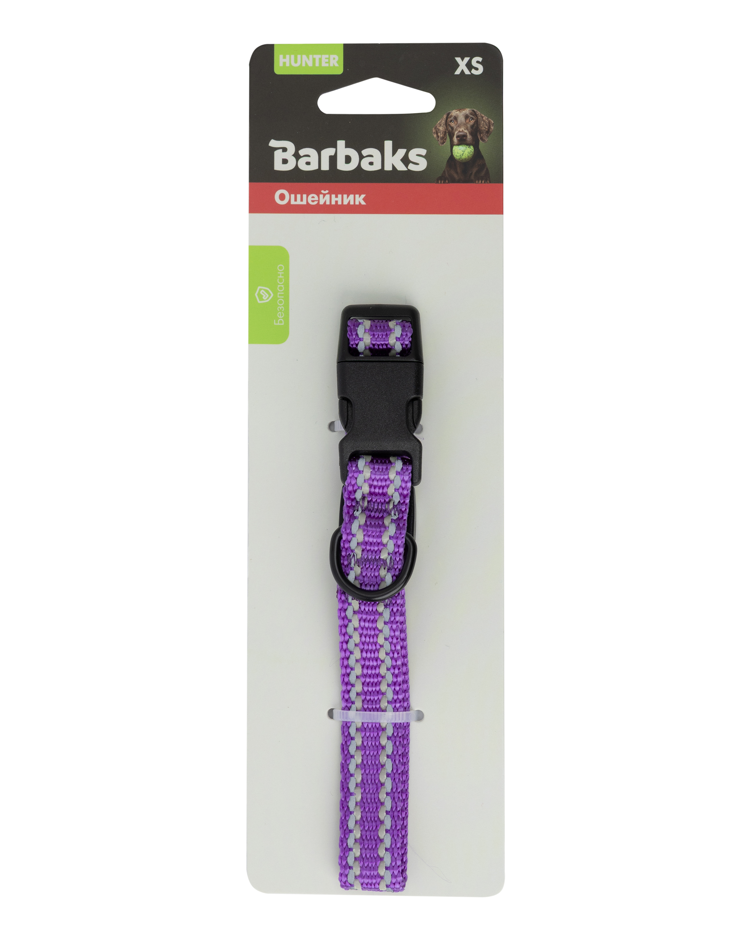 Ошейник для собак Barbaks фиолетовый светоотражающий 2 полосы XS 1.5*20-32см полиэстер - фото 6