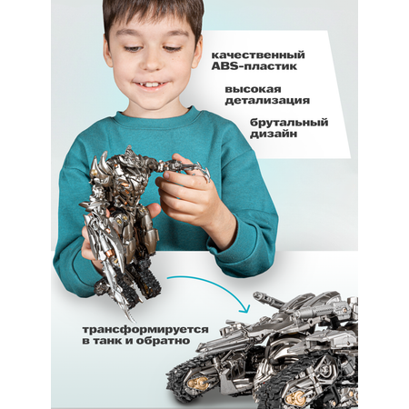 Фигурка BAZUMI Мегатрон десептикон танк