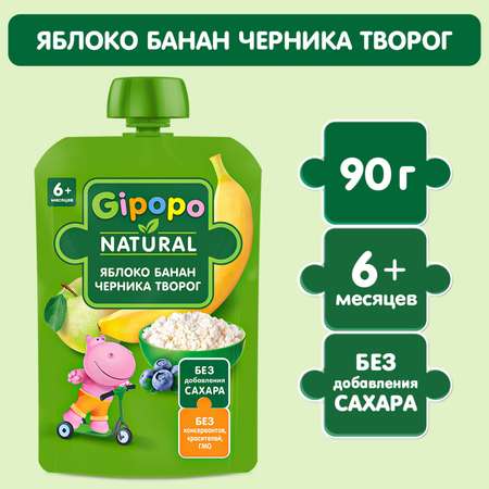 Пюре Gipopo Яблоко-банан-черника-творог с 6 мес 90 г