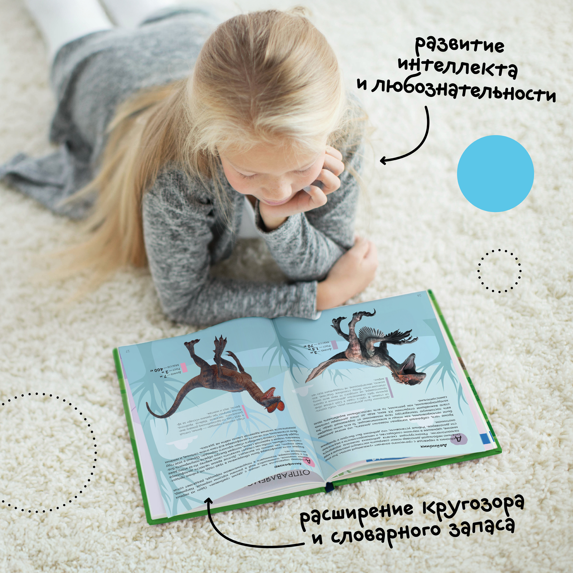 Набор МОЗАИКА kids Энциклопедии для мальчиков. 2 книги о транспорте и динозаврах - фото 15