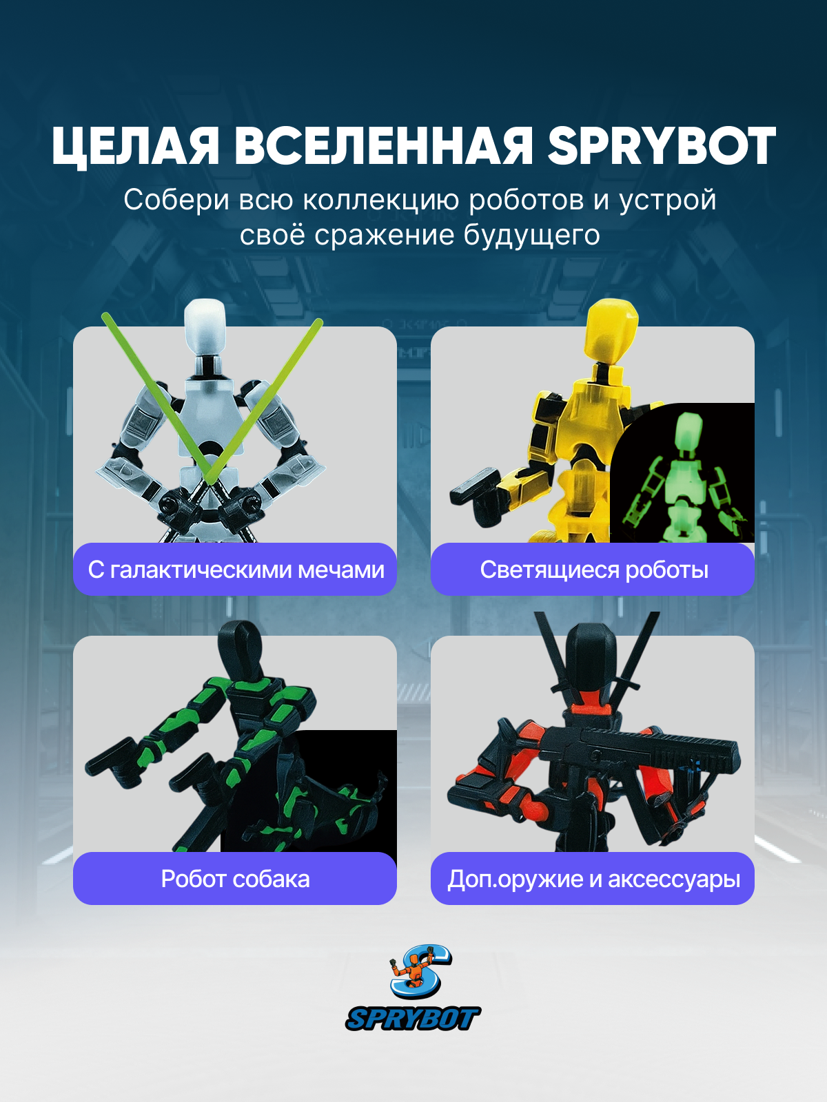 Фигурка TrendToys Робот на магнитах 2 шт - фото 5