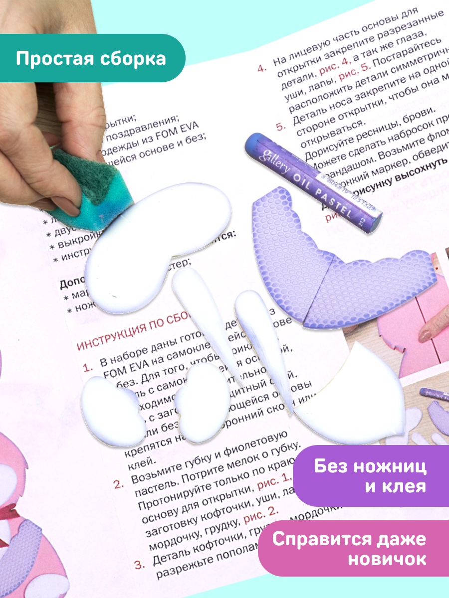 Набор для творчества Волшебная мастерская Зайчонок аппликация - фото 8