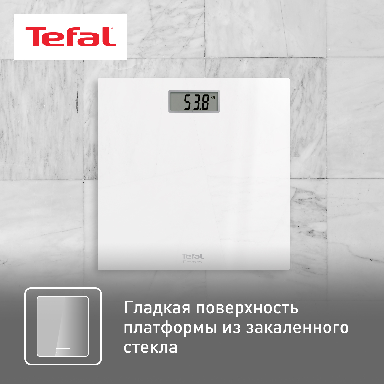 Напольные весы Tefal Premiss PP1401V0 белый 150 кг - фото 6