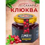 Джем без сахара Емельяновская Биофабрика без сахара из клюквы 130 гр