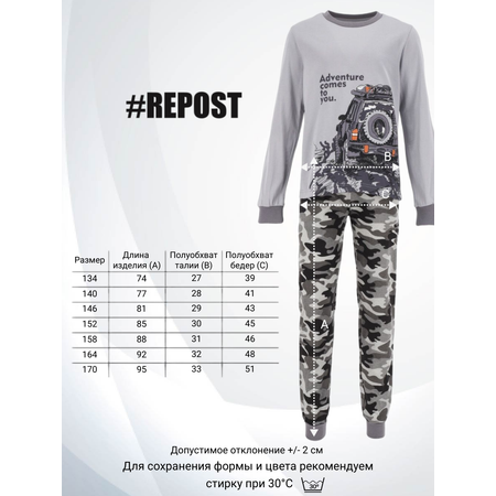Пижама Repost