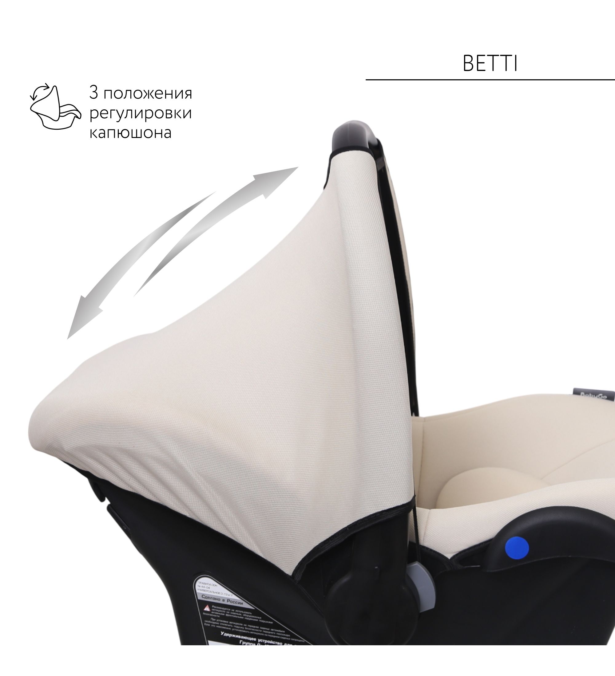 Автокресло BabyGo Betti 0 (0 -13 кг) бежевый - фото 7
