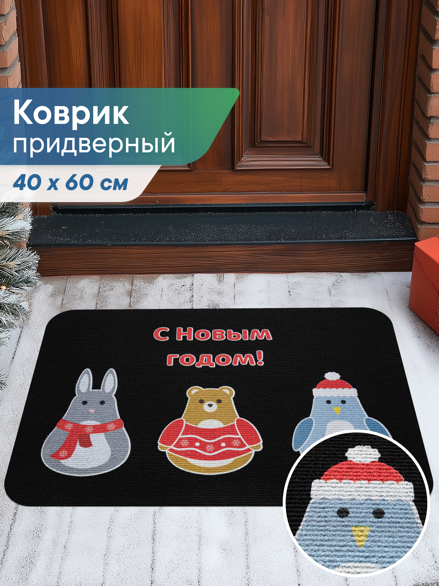 Ковёр придверный VILINA графит 40 x 60 см 1 шт. - фото 1