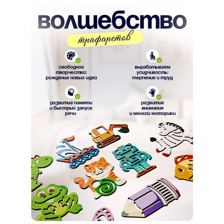 Игрушка ГРАТ рамка-вкладыш Нейротренажер
