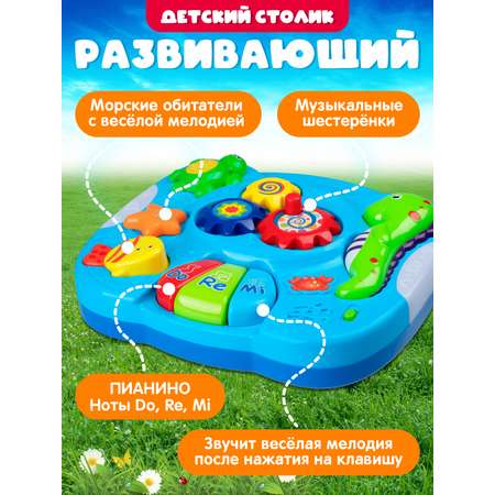 Игрушка Smart Baby развивающий центр