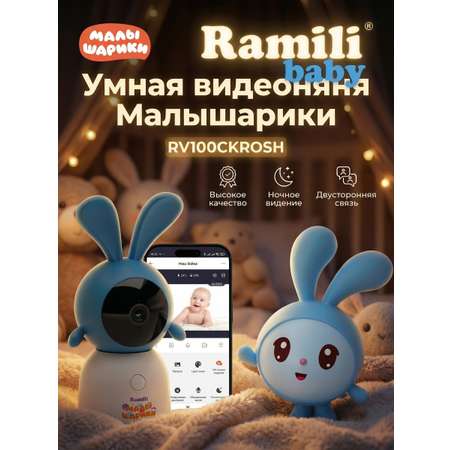 Видеоняня Ramili 2K с телефона через интернет