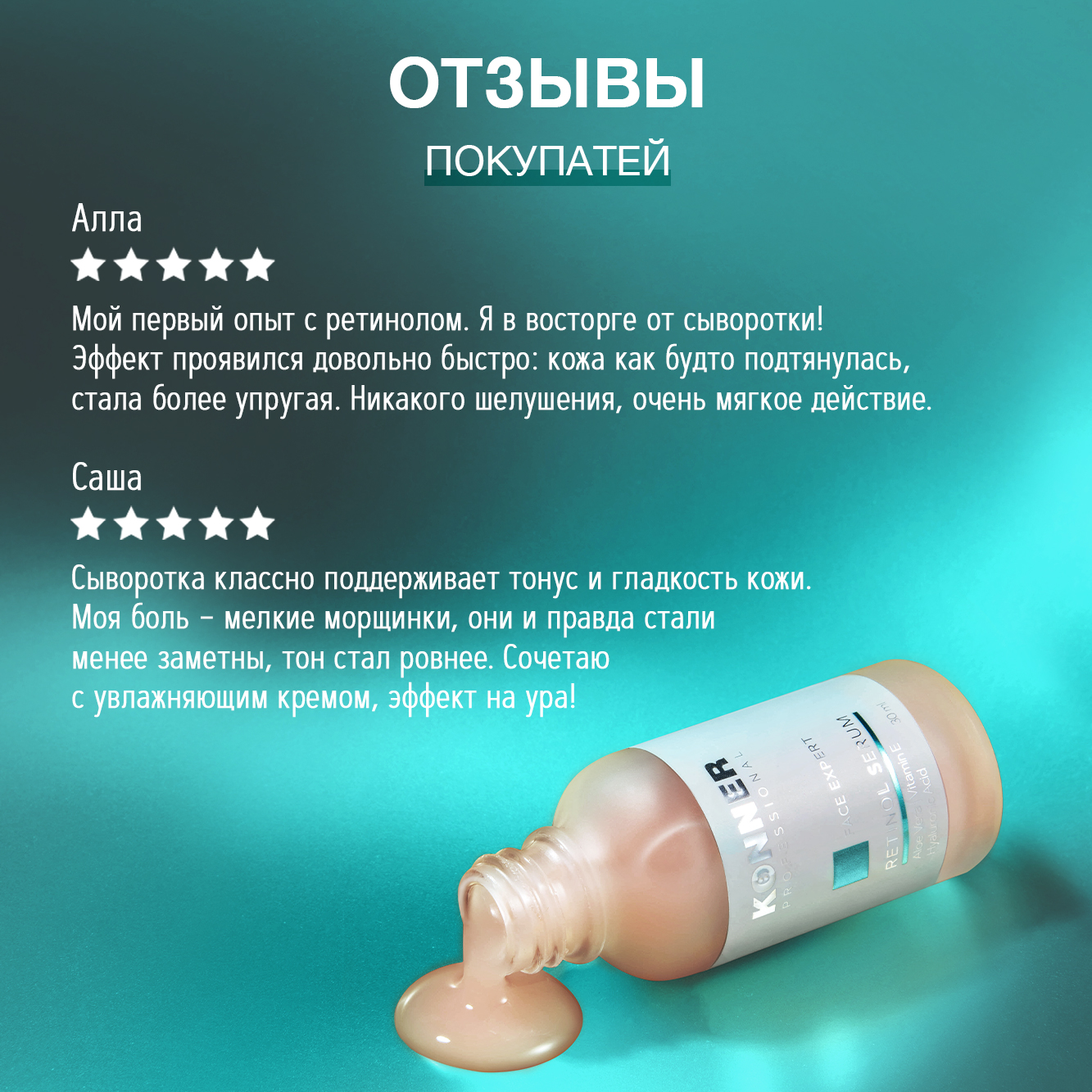 Сыворотка KONNER Антивозрастная 30 мл - фото 6