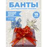 Набор бантиков AXLER для подарков 15 шт