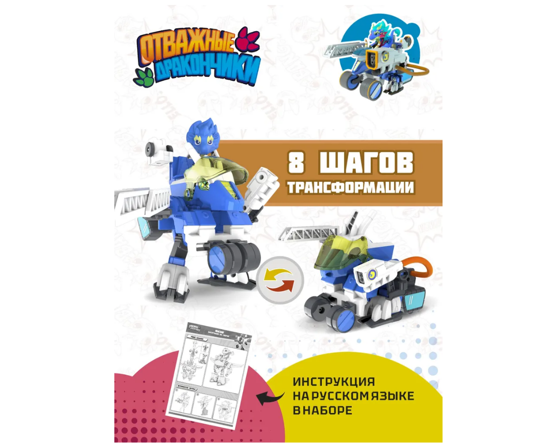 Игровой набор Отважные дракончики - фото 4