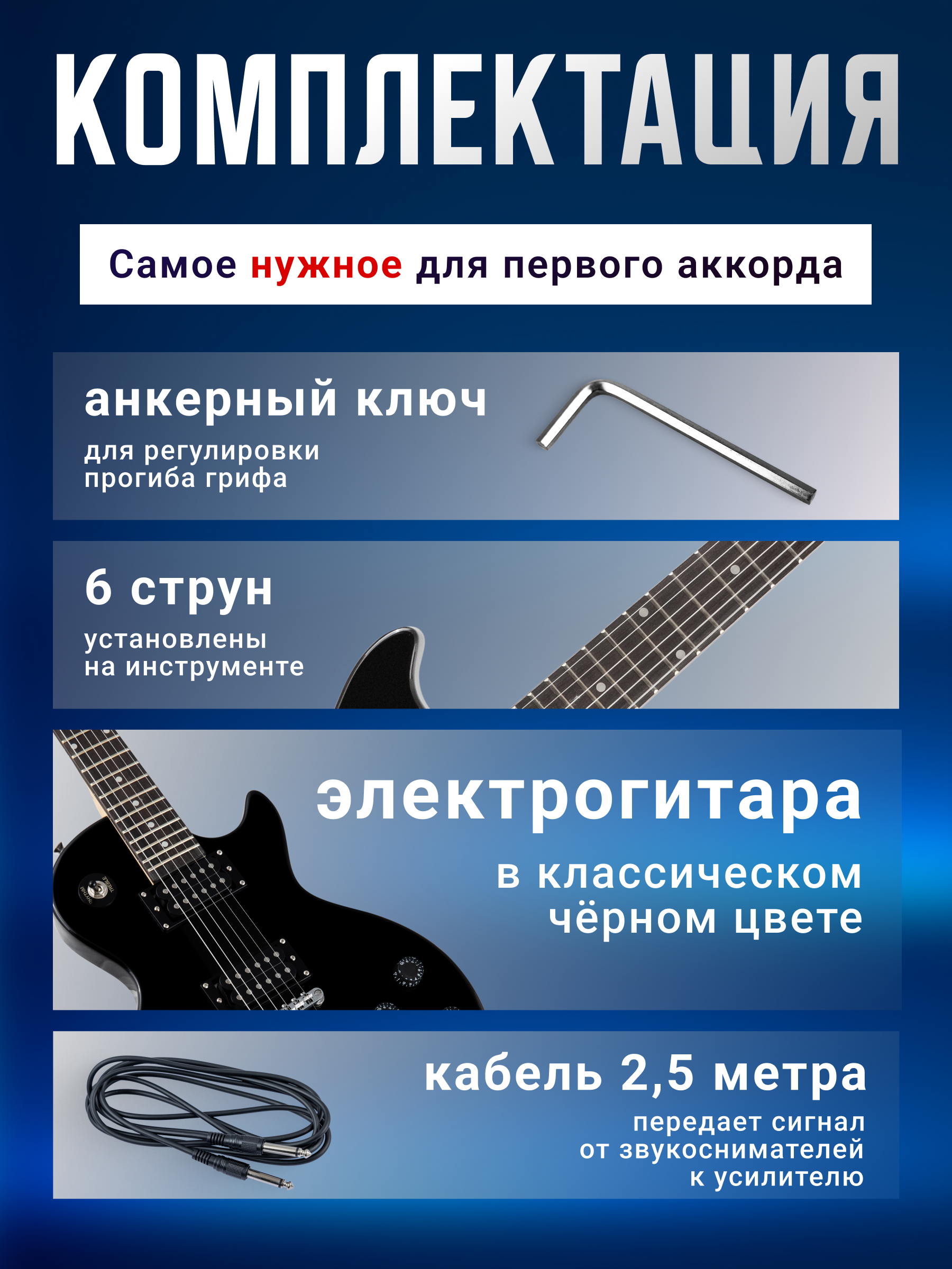 Игрушка музыкальная Terris TST-39 BK электрогитара - фото 5
