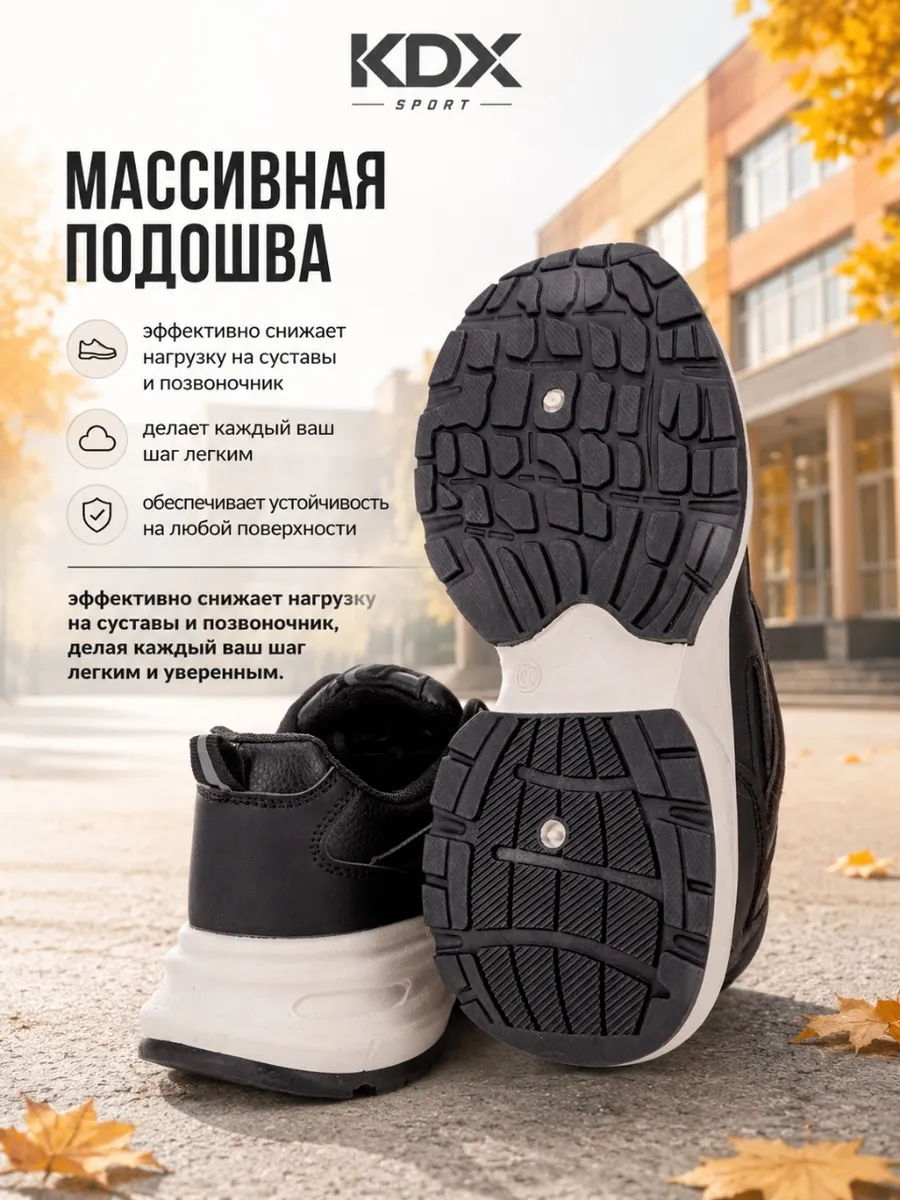 Кроссовки KDX ALFW-01 black - фото 11