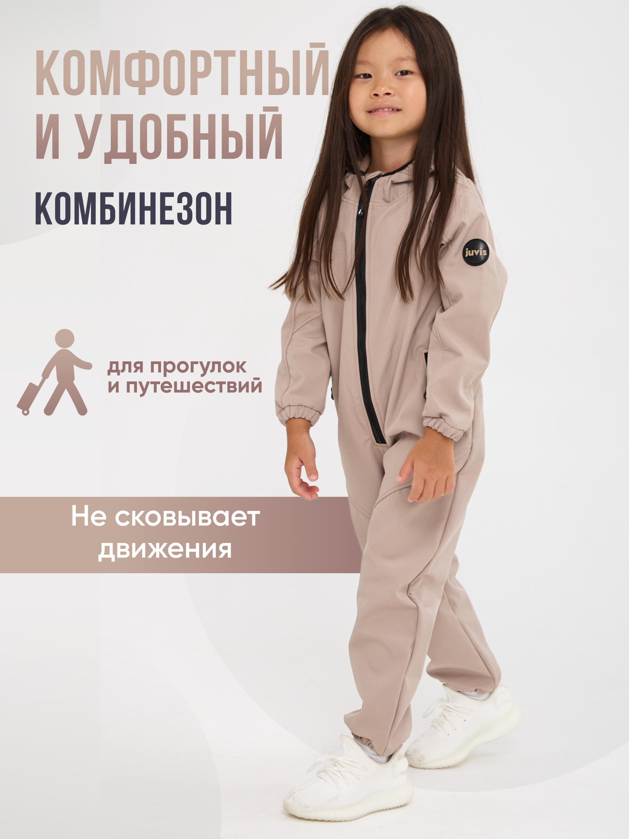 Комбинезон JUVIS 7031 латте - фото 7