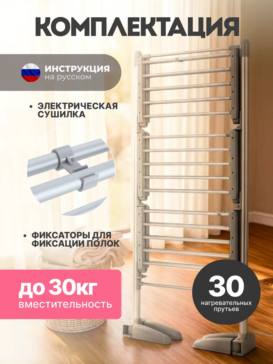 Сушилка для белья HomDoctor - фото 9