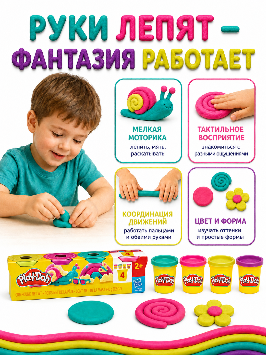 Масса для лепки Hasbro Play-Doh Яркие цвета 4 цв. - фото 5