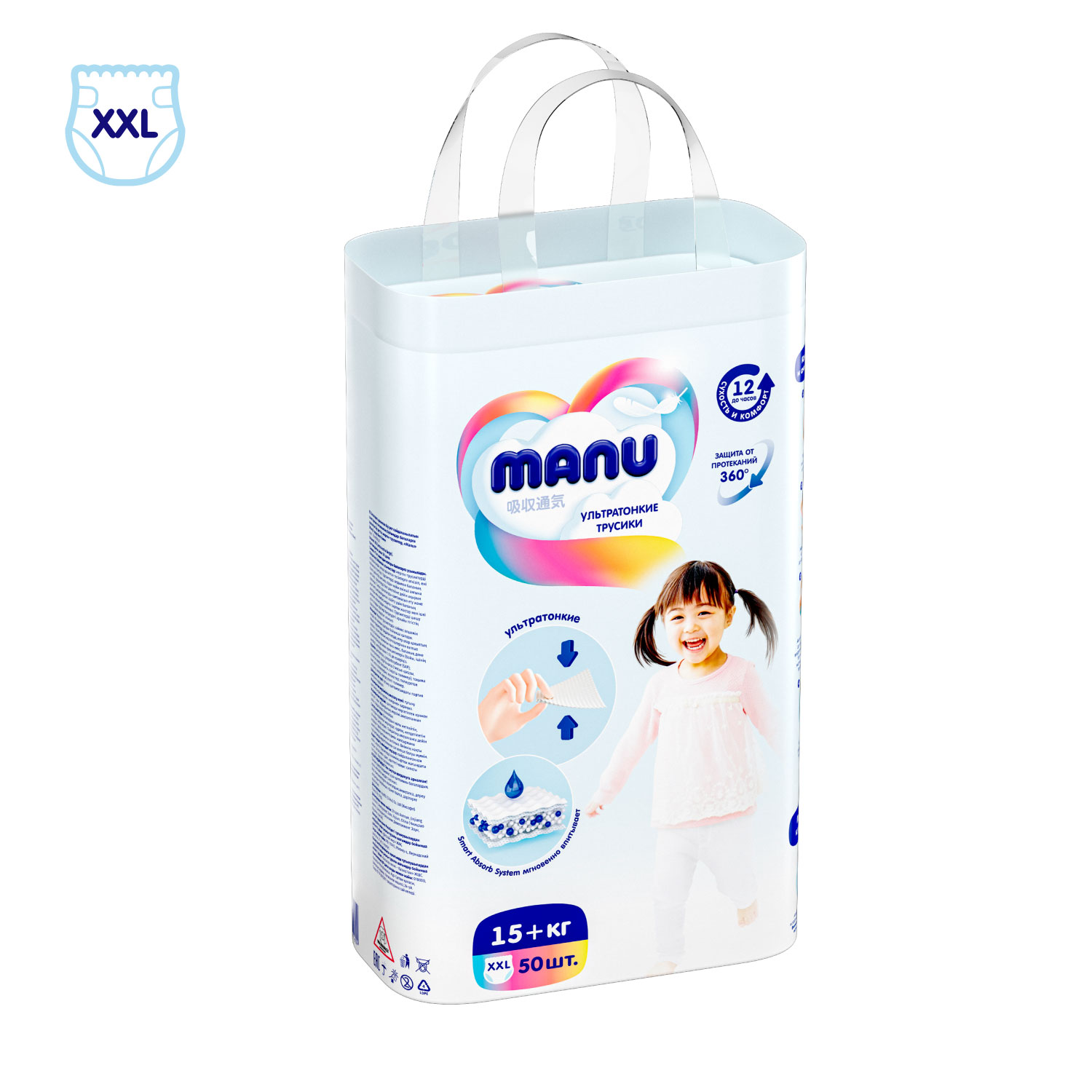 Трусики MANU ультратонкие XXL (15+ кг) 50 шт. - фото 11