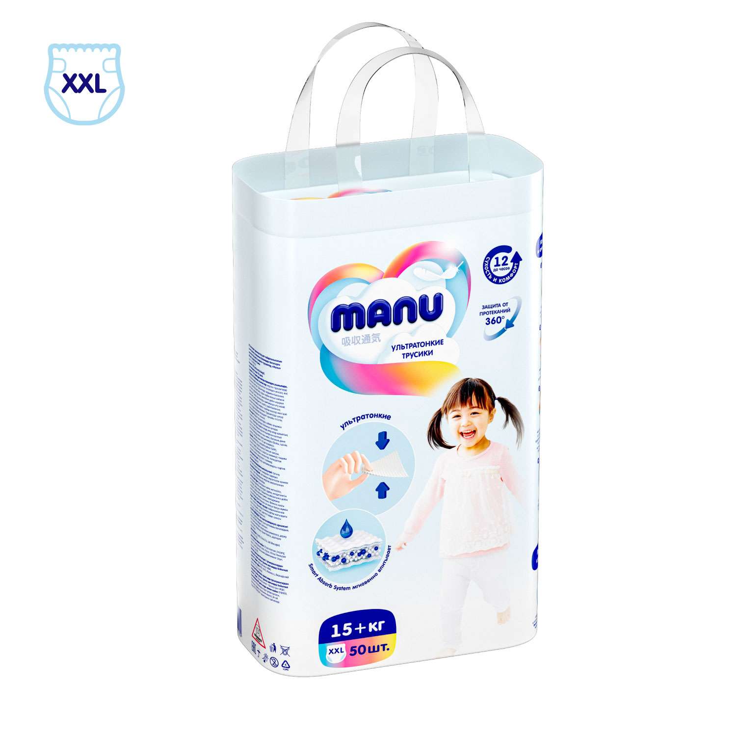 Трусики MANU ультратонкие XXL (15+ кг) 50 шт. - фото 11