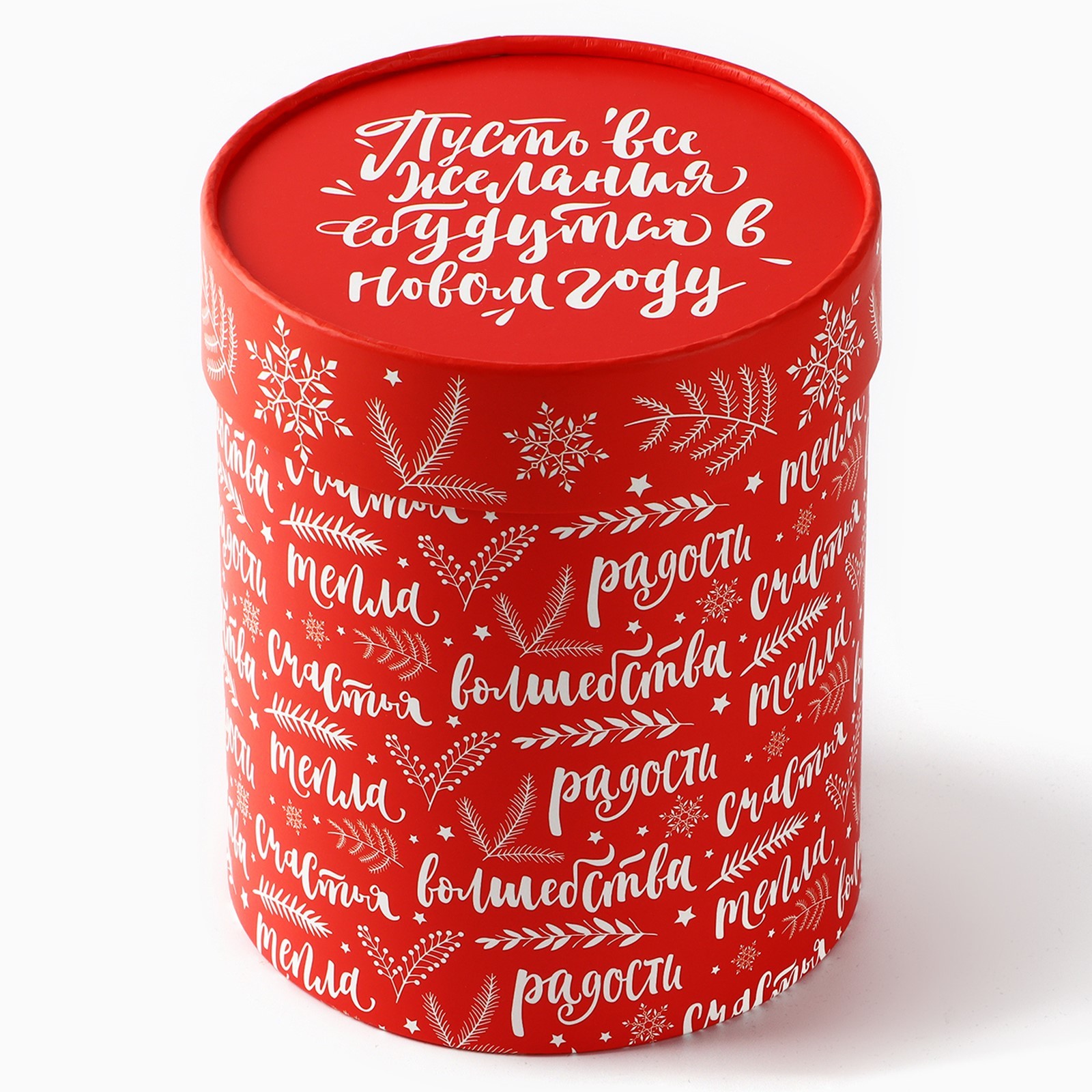 Коробка подарочная круглая Дарите Счастье "Желания", 12 х 16 см - фото 2