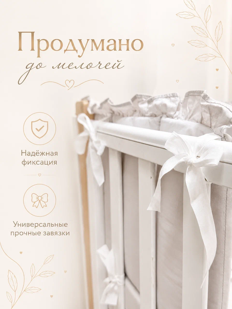 Бортик MamiBro 1 дет. - фото 6